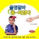 [공지] [CJ올리브영🫒 MATE 후기] 메이트로 살아남기