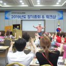 우옥환 회장(충남대 노래지도사과정 지도교수) '한국가요강사협회' 초청 특강~^^ 이미지