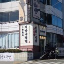 광안밀면 | 광안리 밀면&amp;국밥 맛집 1984이바구밀면 광안점 후기