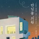 하나가정의학과의원 이미지