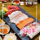 진가구리점 | 구리역 맛집 ‘숙성후’ 입안에서 살살 녹는 모듬 숙성회 먹방 솔직 후기