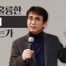 여전히 유효한 유시민의 질문ㅣ국가란 무엇인가ㅣREMIND 이미지