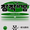 강**-7