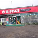 동서네낙지 이미지