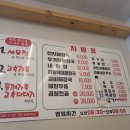 여주 달거니해장국 간단후기
