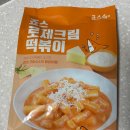 죠스 떡볶이 | 죠스 로제크림 떡볶이 밀키트 후기