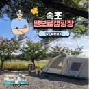 말보로맨 오토캠핑장 이미지