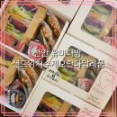 아산어린이집 샌드위치도시락 #아산샌드위치단체주문 #아산오란다 천안유미다방 후기