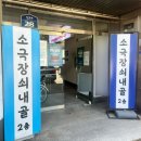 실내데이트 추천 청주 소극장쇠내골 뮤지컬 썸데이 관람 후기