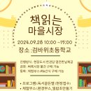 책읽는마을 이미지