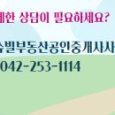 더퍼스트공인중개사사무소 이미지