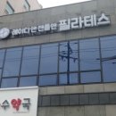 레이디앤젠틀맨필라테스
