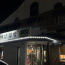 예담집밥 네이버블로그