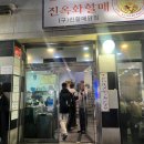 원조닭한마리 이미지
