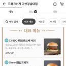 프랭크버거마산 이미지