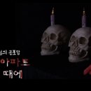 레인보우 조현영 어머님의 귀신 목격썰ㄷㄷㄷ (feat.831대책) 이미지