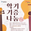 서울낙원악기