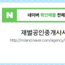 재벌공인중개사사무소 이미지