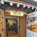 도담 1988 이미지