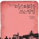 홈즈추리학교 이미지