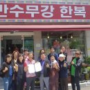 만수무강한복대여점 이미지