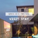 비짓스테이 이미지