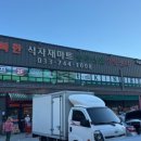 강원식자재마트 이미지