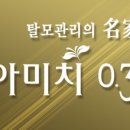 아미치 0.3수원점 이미지
