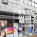 안경매니져 월평점 이미지