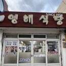 하모리-34 | 제주도맛집-영해식당/서귀포맛집/몸국수육맛집/현지인추천식당/제주노포맛집 솔직후기!