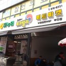 포크밸리미트마켓 이미지