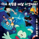 2023년 21주차 주말 박스오피스 - 한국 (5/26~5/28)
