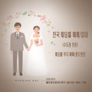 북부소방서 인근 | “실패 없는 웨딩홀 창업법! 반드시 알아야 할 5가지 핵심 전략”
