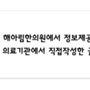 해아림한의원 이미지