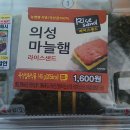 의성김밥 이미지