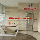 성원사우나 이미지