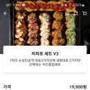 순살만공격치킨