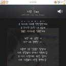 2013년 6월 12일 : 슈키라 산들 사랑 Two 음성추출본 이미지