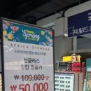 아프리카안경원 이미지