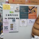 상무지구 반찬가게/쌍촌동맛집/밥도둑한우소고기볶음고추장/그밥에이반찬 치평점 방문 후기