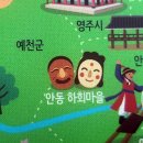 에이든 우리나라지도 구매 후기 / 종착지는 다시 안동하회마을