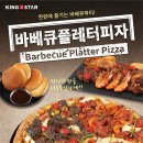 킹스타피자 네이버블로그