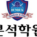 탁월한수학학원