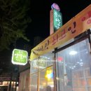 역곡 맛집 양갈비 양꼬치 윤서양갈비참숯구이