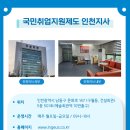인지어스인천지사