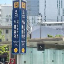 May 1( 행궁동 / 안국 / 서울숲 / 과엠티 )