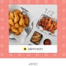 교촌치킨장안