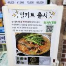 능곡맛집 메기매운탕맛집 능곡송천매운탕에서 가족식사로 매운탕 먹고 온 솔직후기