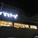 추오정 남원 추어탕 이미지