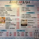 두레박 - 평택시 고덕동 | 부산 서면 맛집 두레박산오징어ㅣ산오징어회 내돈내산 솔직 후기